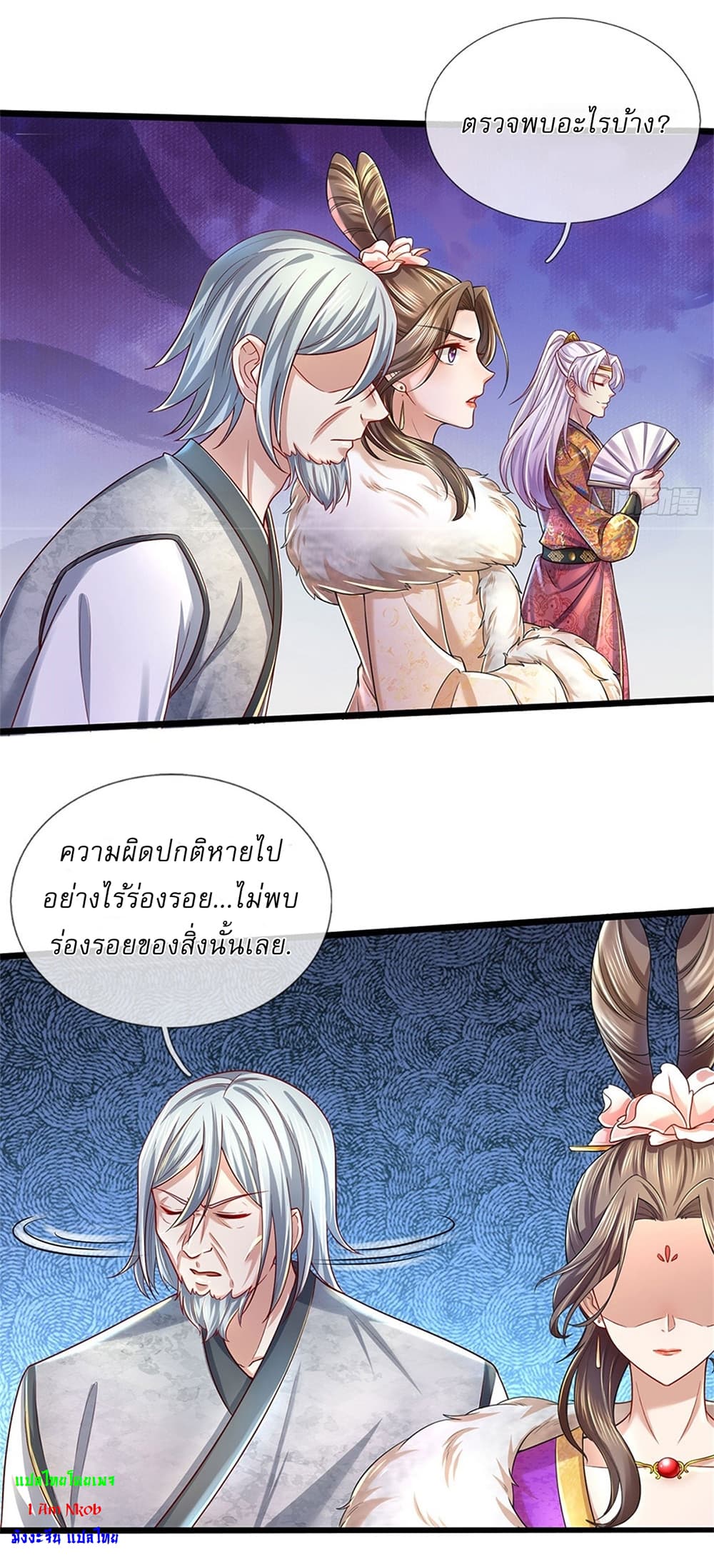 I Can Change The Timeline of Everything page 31