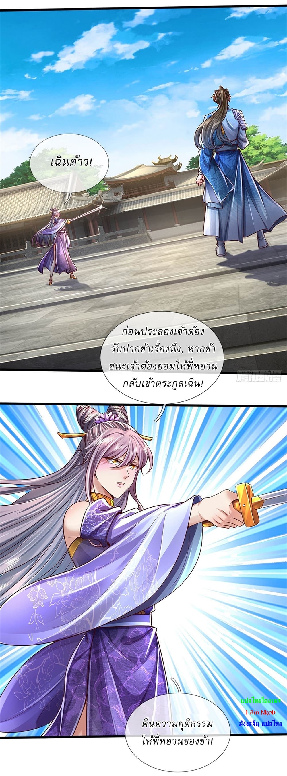 I Can Change The Timeline of Everything page 32