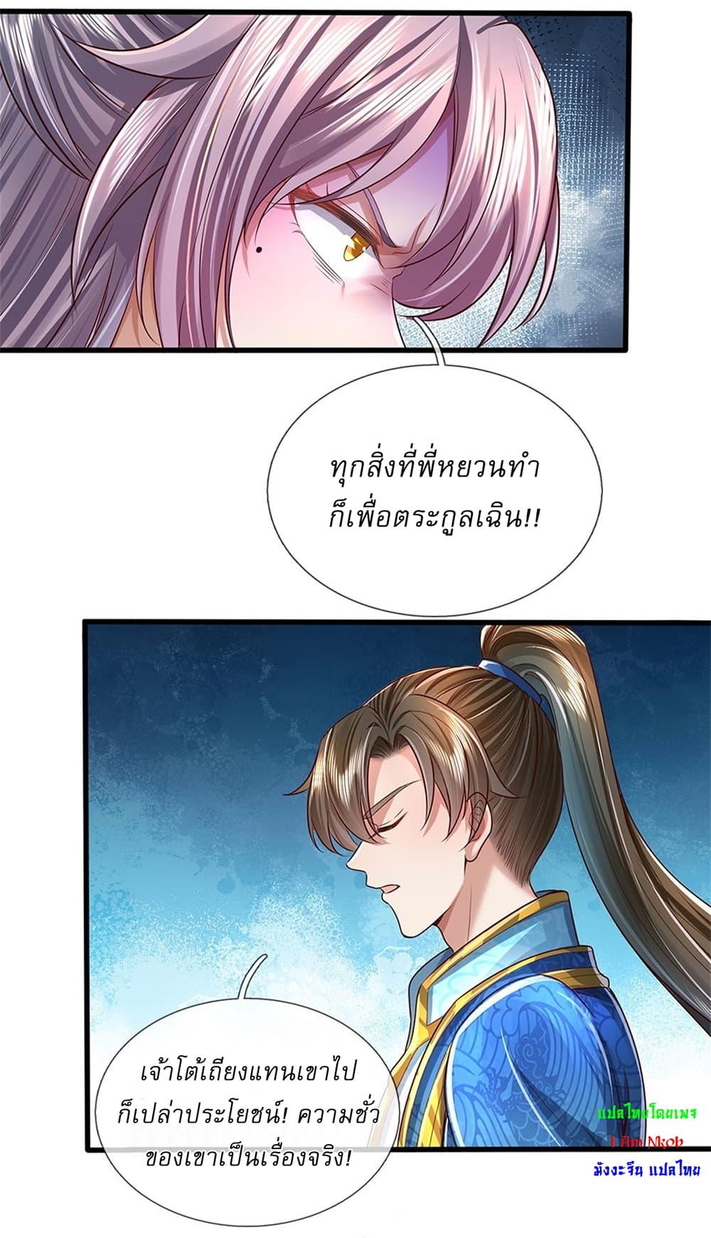 I Can Change The Timeline of Everything page 35