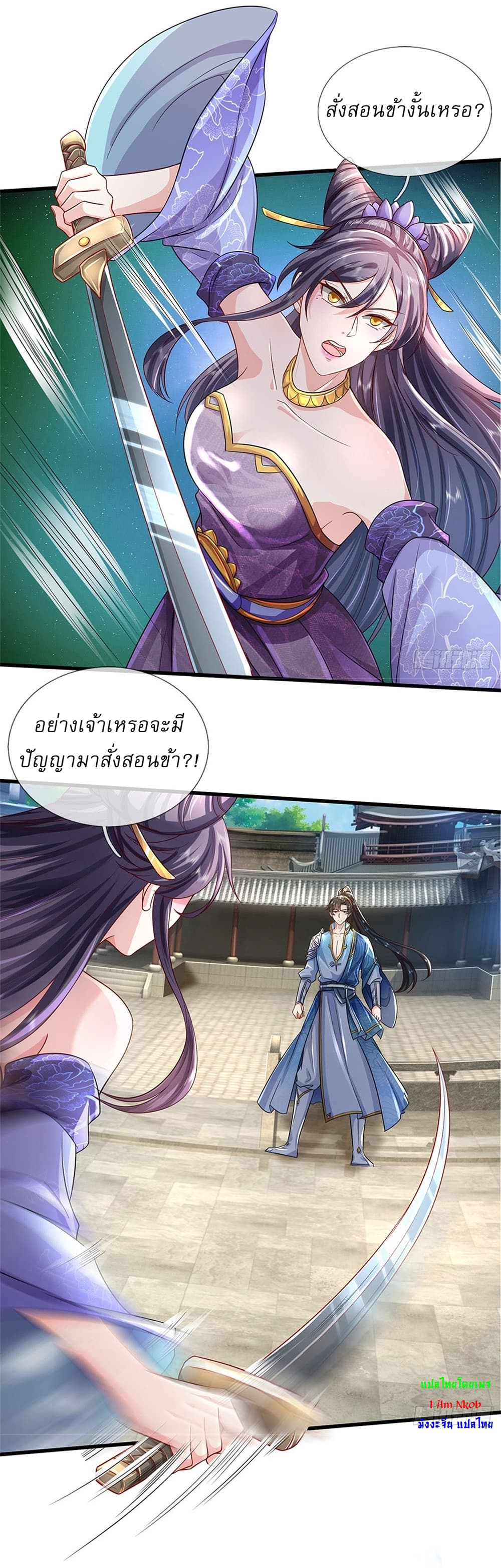 I Can Change The Timeline of Everything page 12
