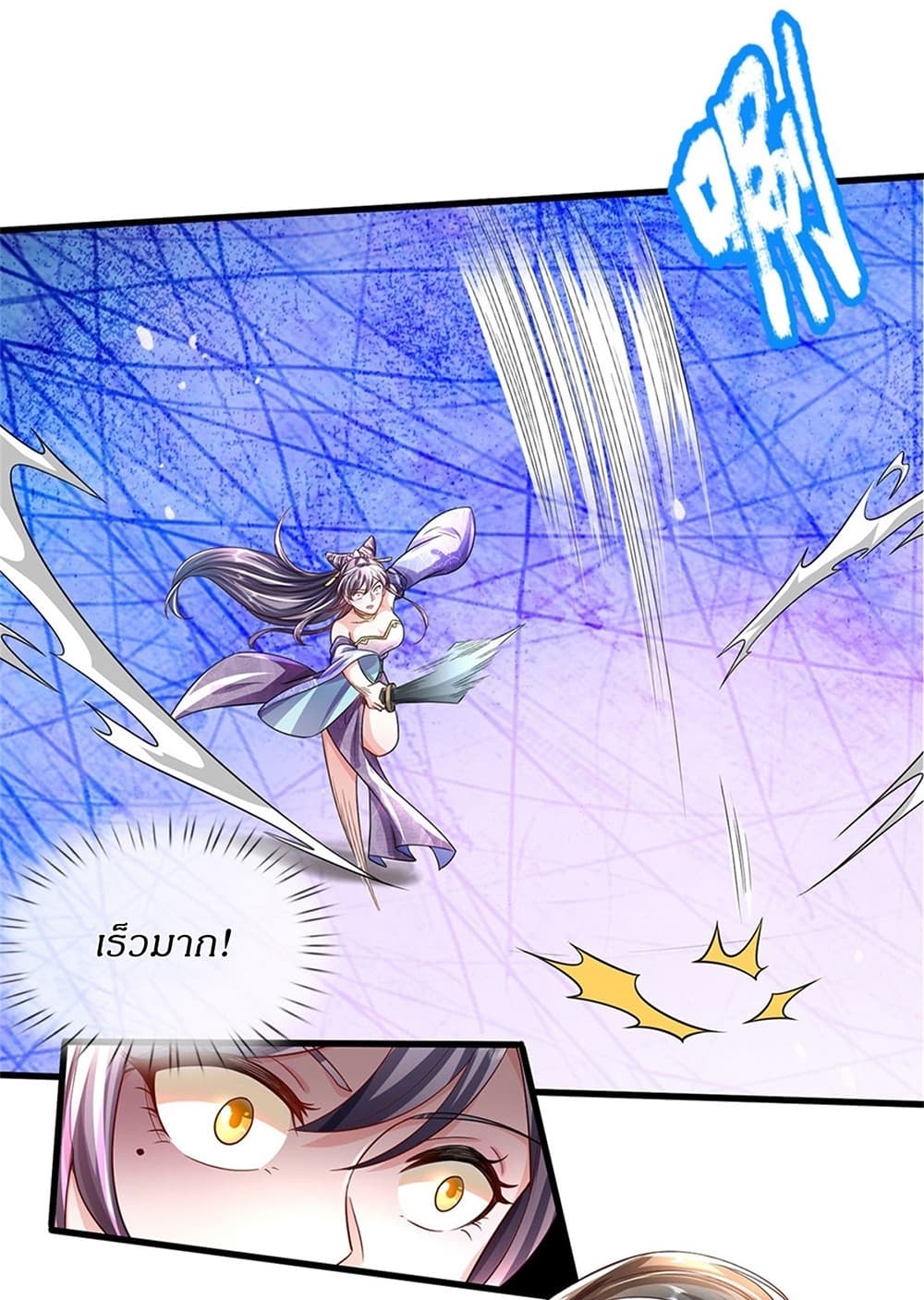 I Can Change The Timeline of Everything page 13