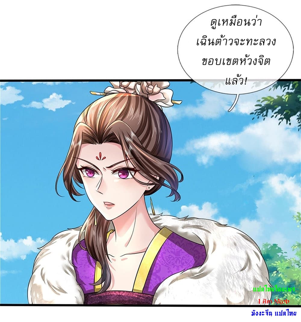 I Can Change The Timeline of Everything page 16