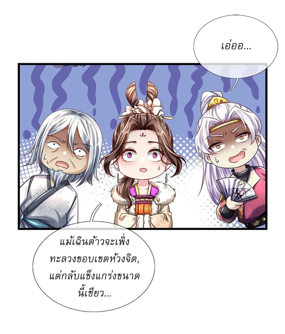 I Can Change The Timeline of Everything page 20