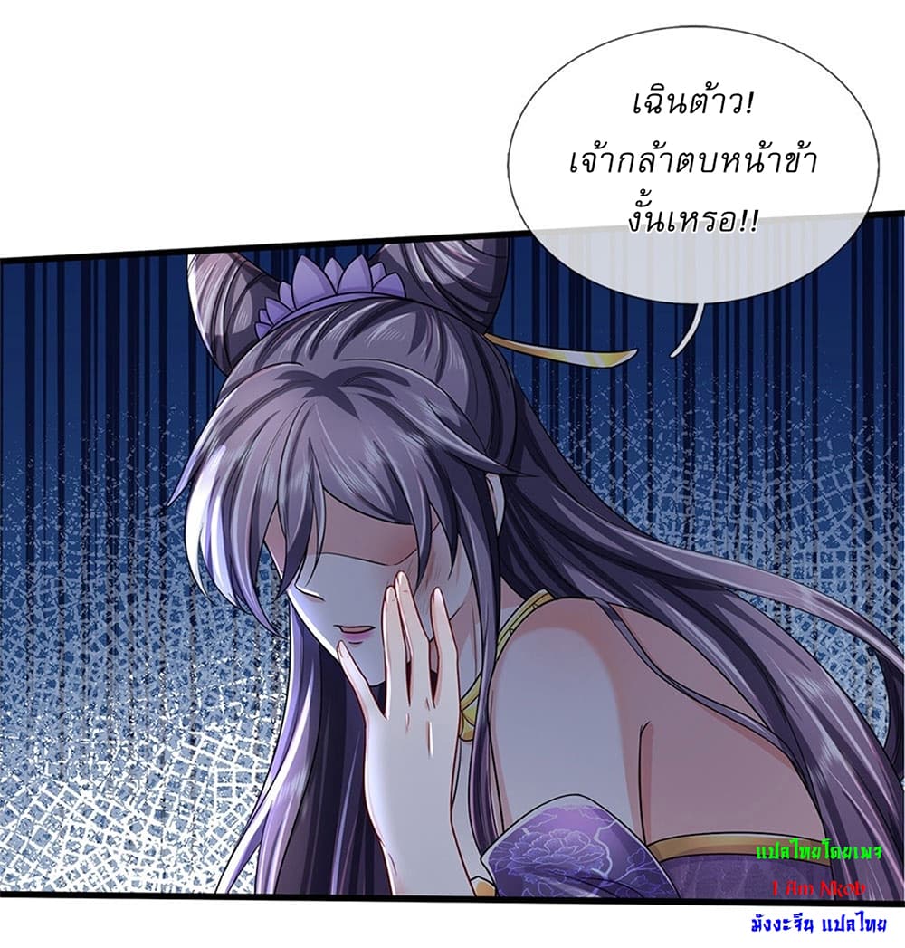 I Can Change The Timeline of Everything page 21