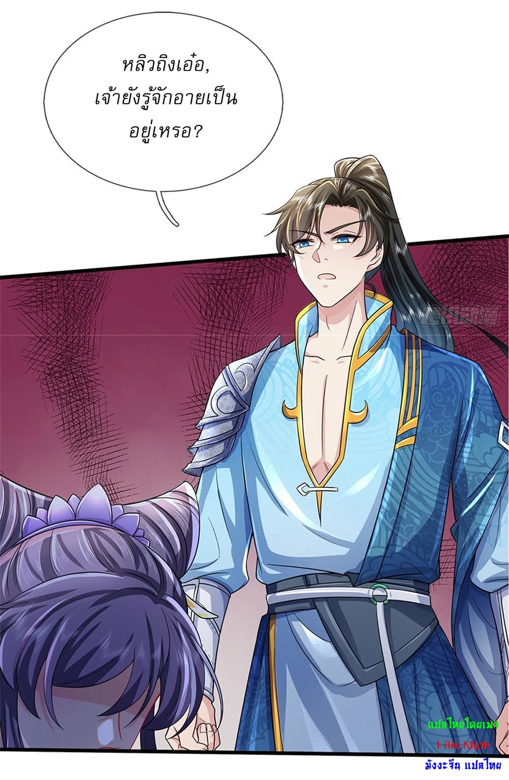 I Can Change The Timeline of Everything page 22