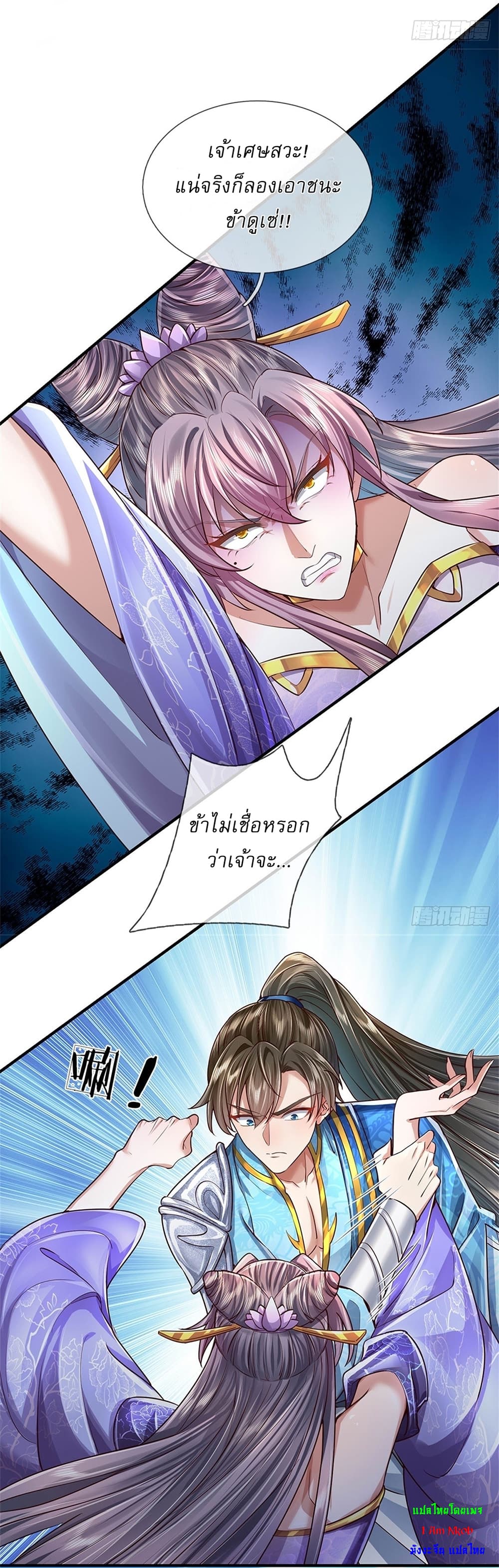 I Can Change The Timeline of Everything page 31