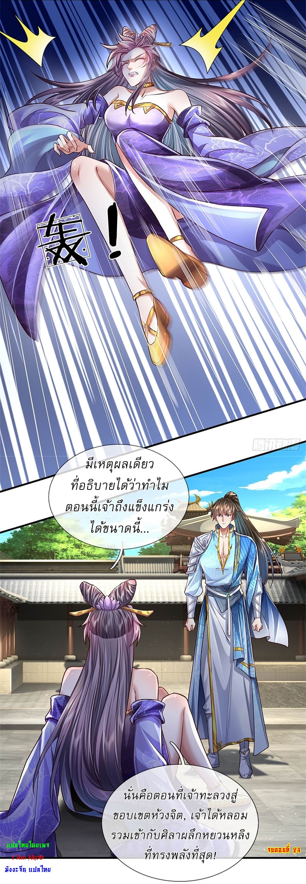 I Can Change The Timeline of Everything page 33