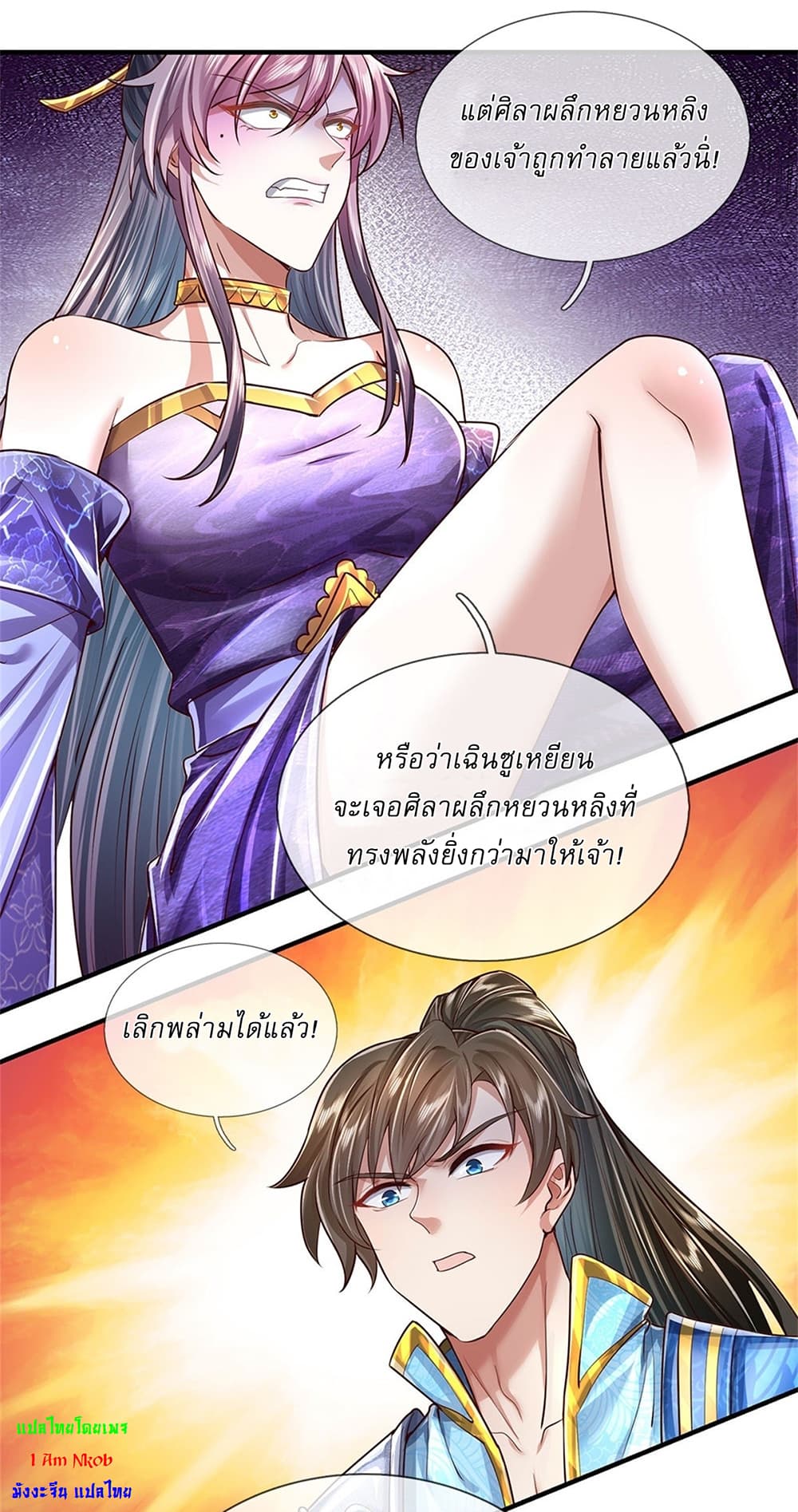 I Can Change The Timeline of Everything page 2