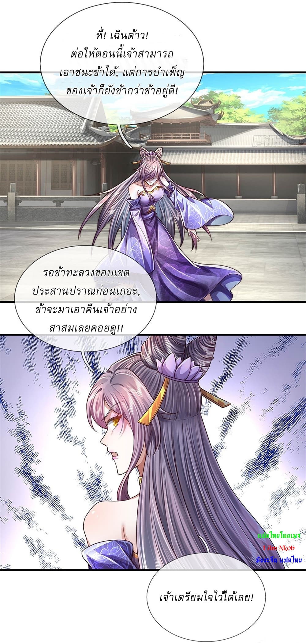 I Can Change The Timeline of Everything page 4