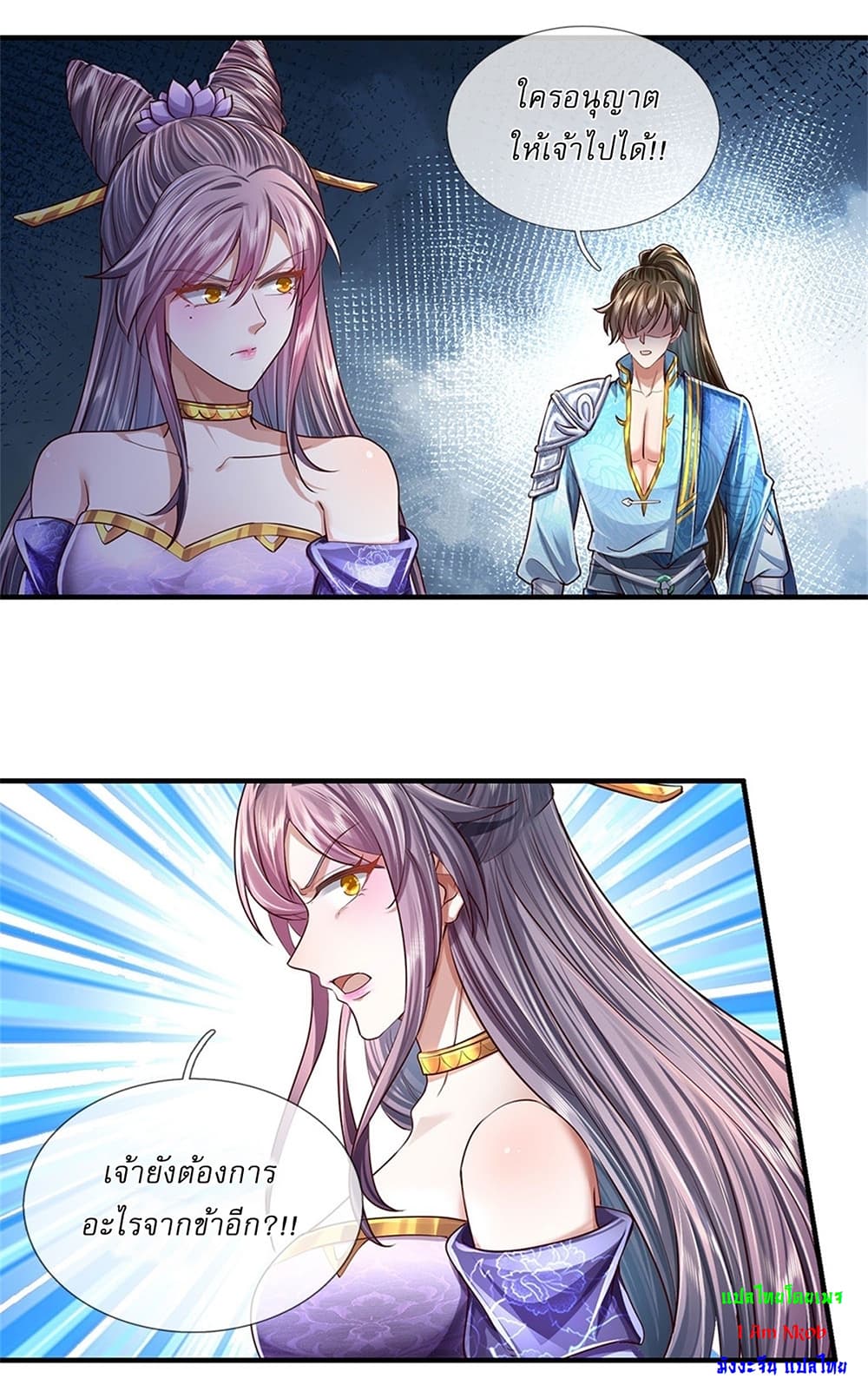 I Can Change The Timeline of Everything page 5