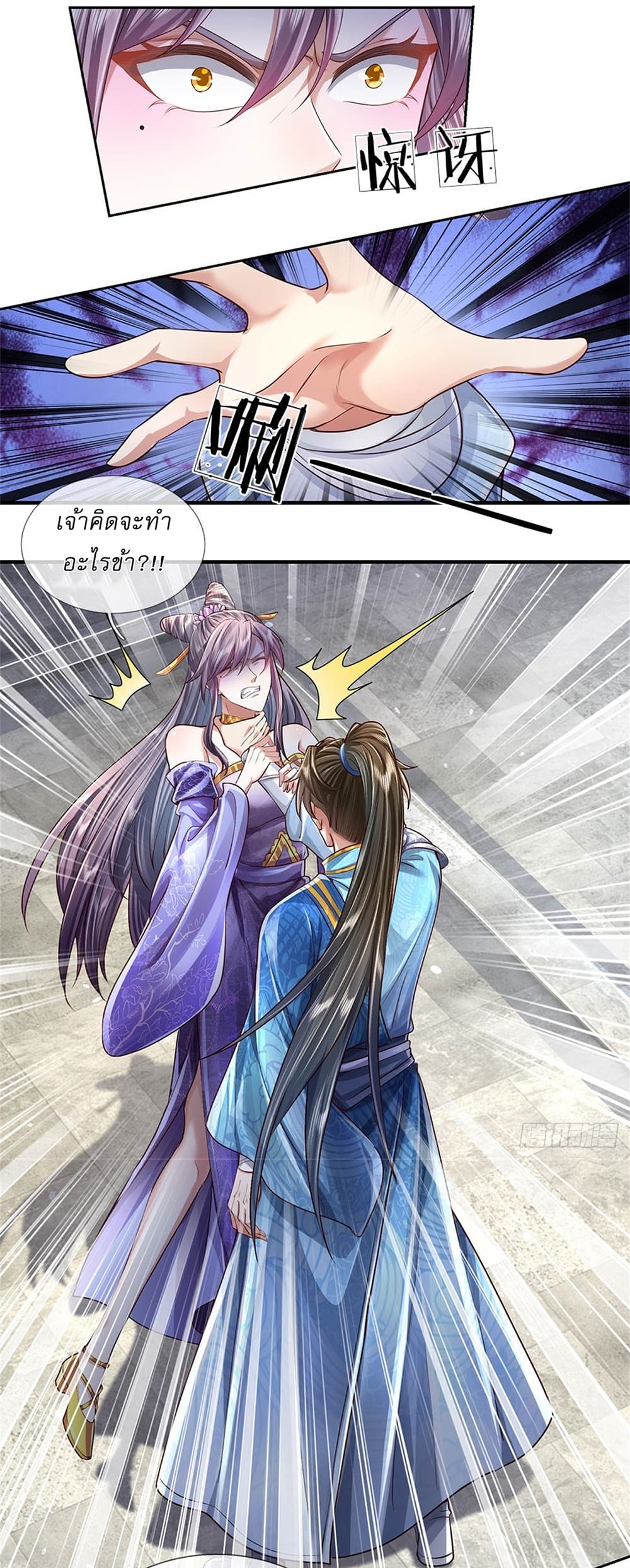 I Can Change The Timeline of Everything page 6