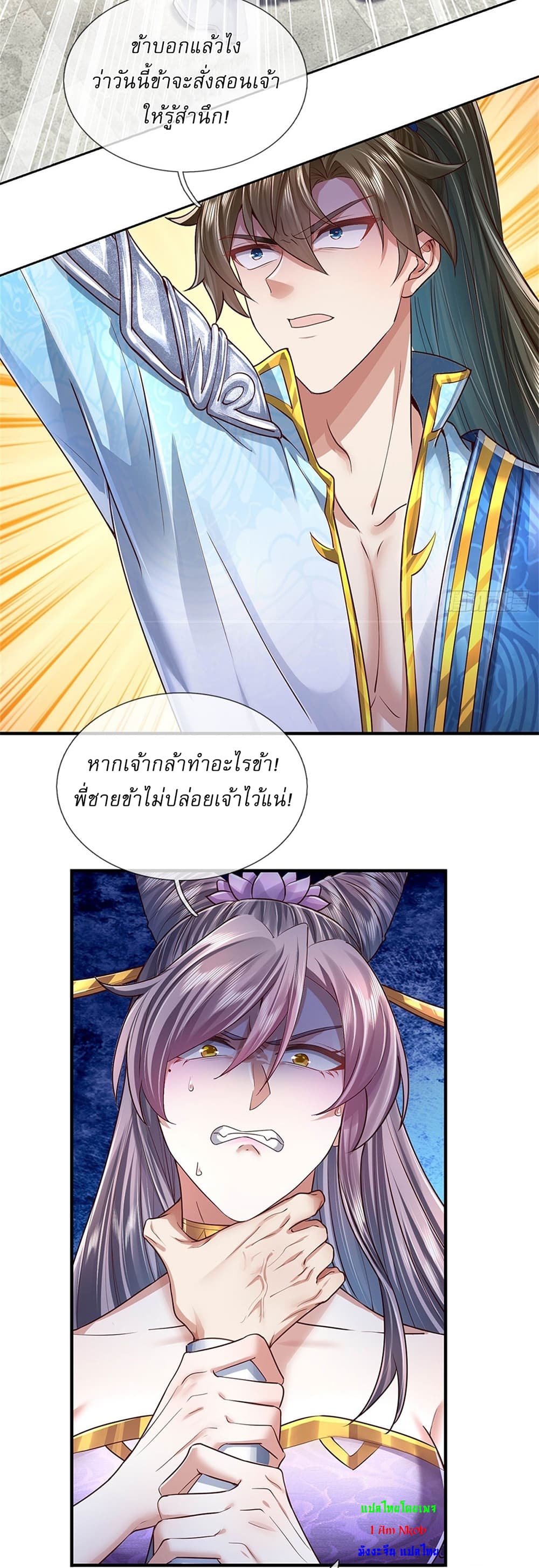 I Can Change The Timeline of Everything page 7