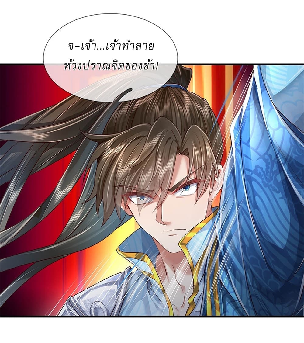 I Can Change The Timeline of Everything page 10