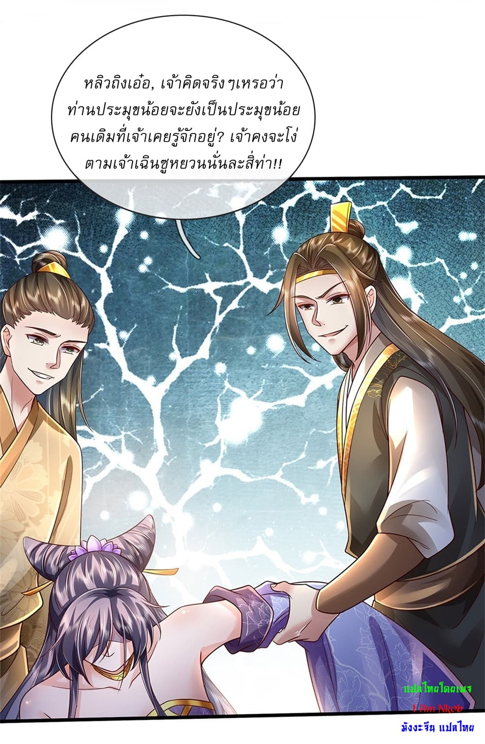 I Can Change The Timeline of Everything page 14