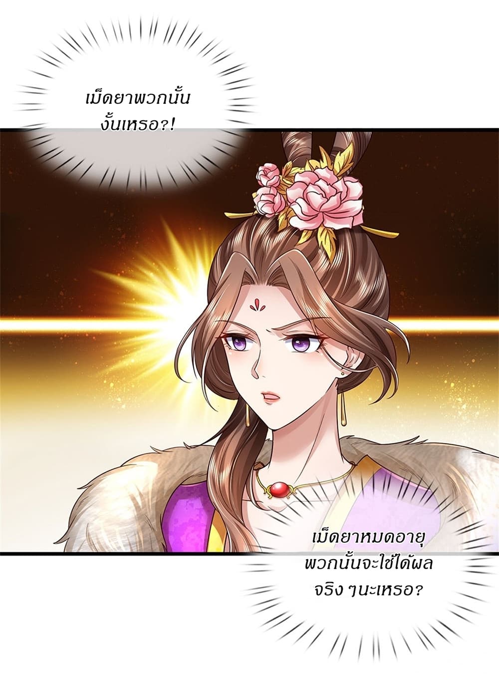 I Can Change The Timeline of Everything page 20