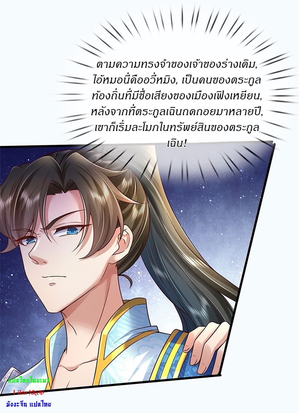 I Can Change The Timeline of Everything page 23