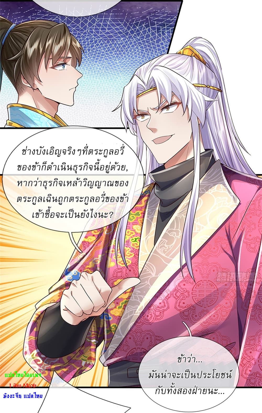 I Can Change The Timeline of Everything page 26