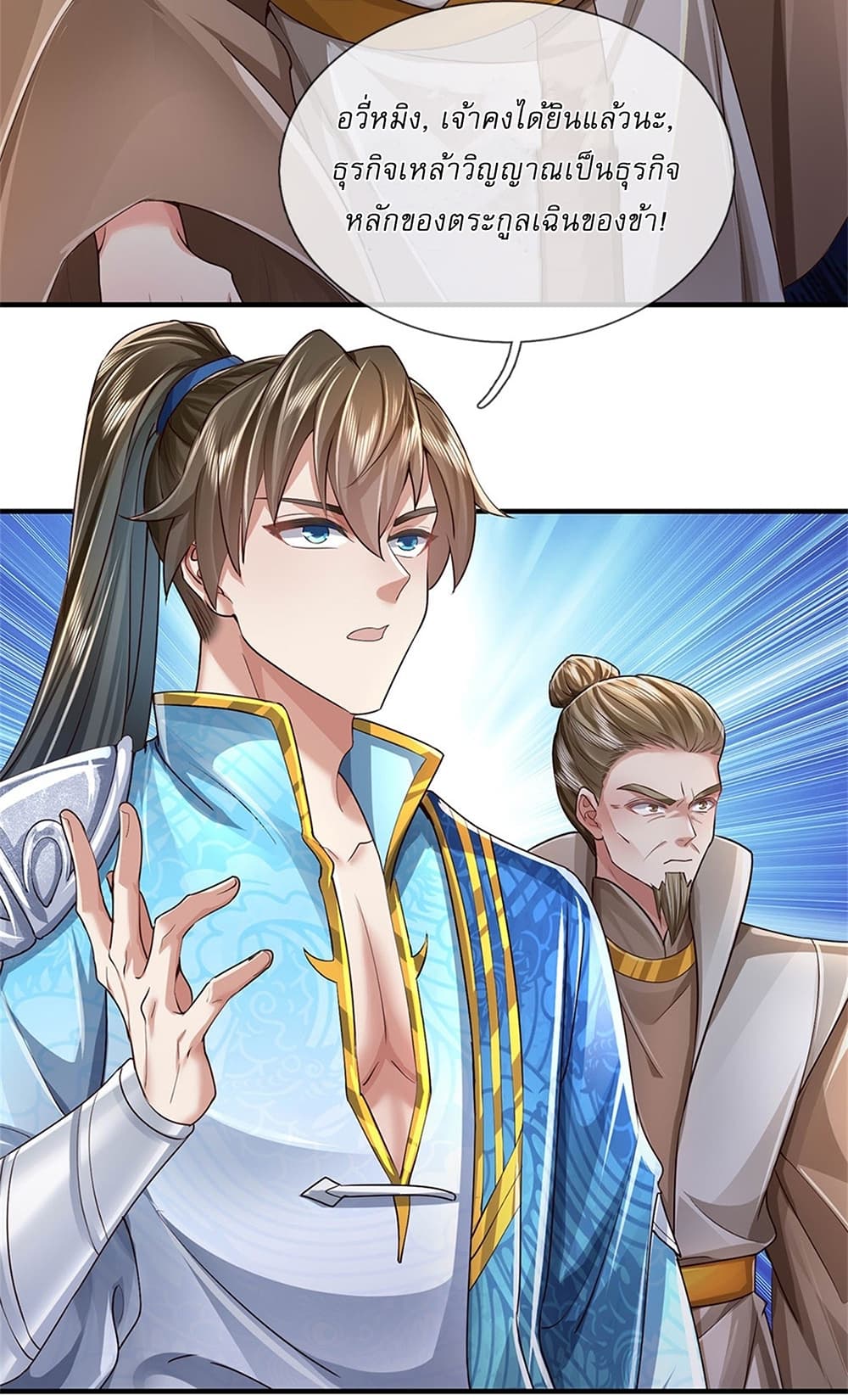 I Can Change The Timeline of Everything page 29