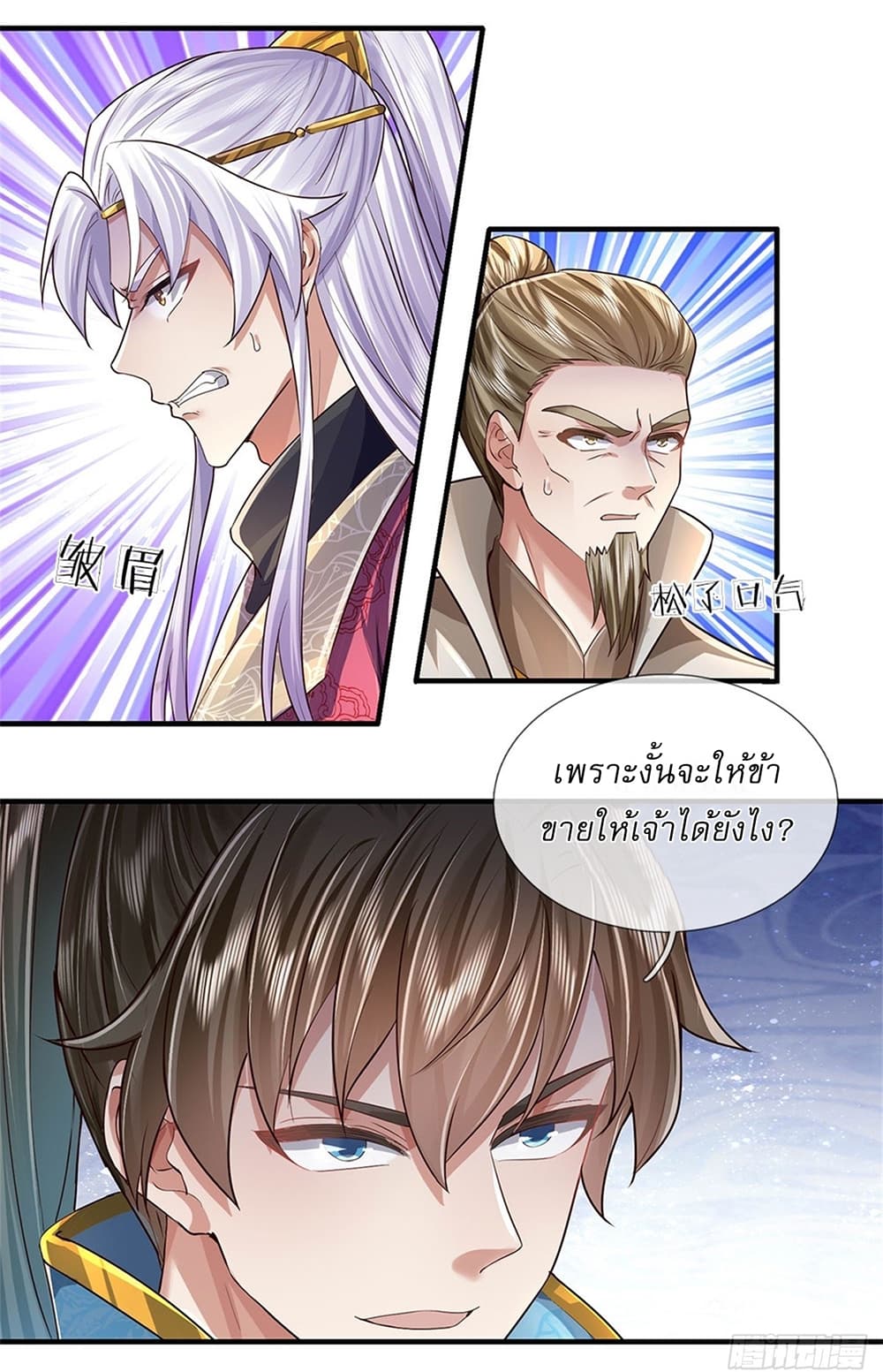 I Can Change The Timeline of Everything page 30