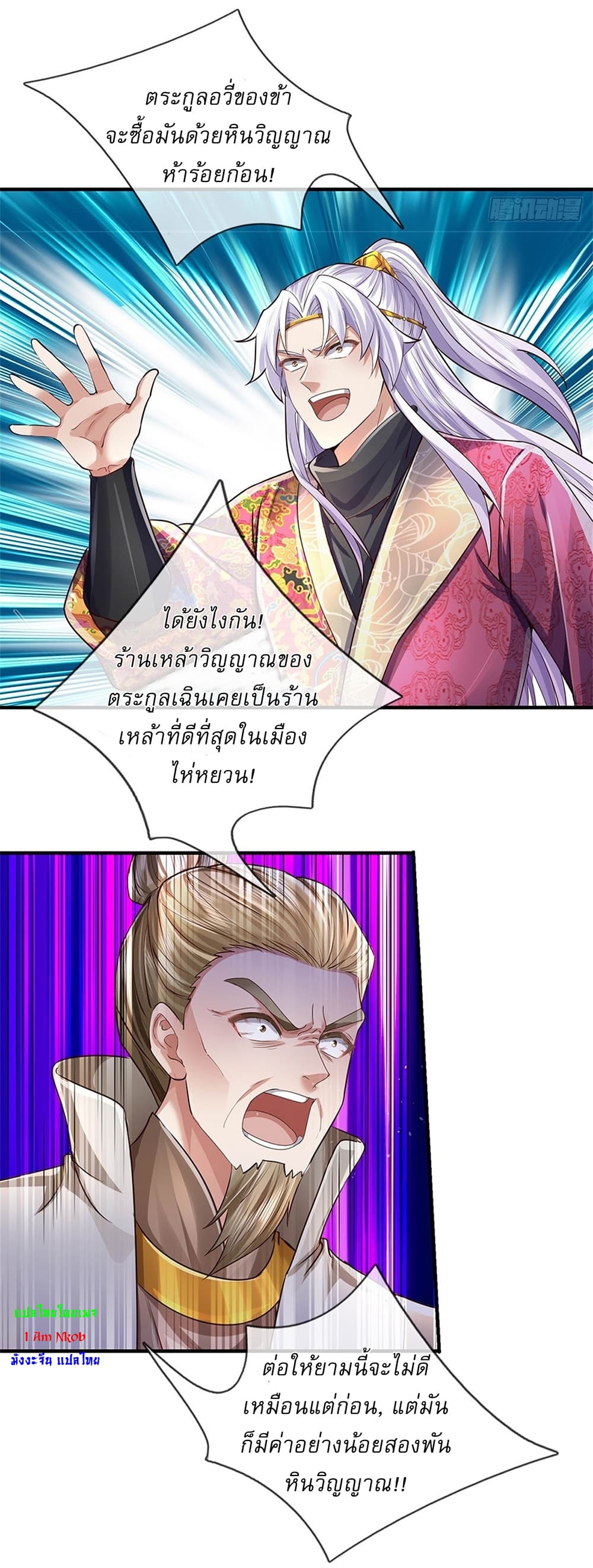 I Can Change The Timeline of Everything page 32