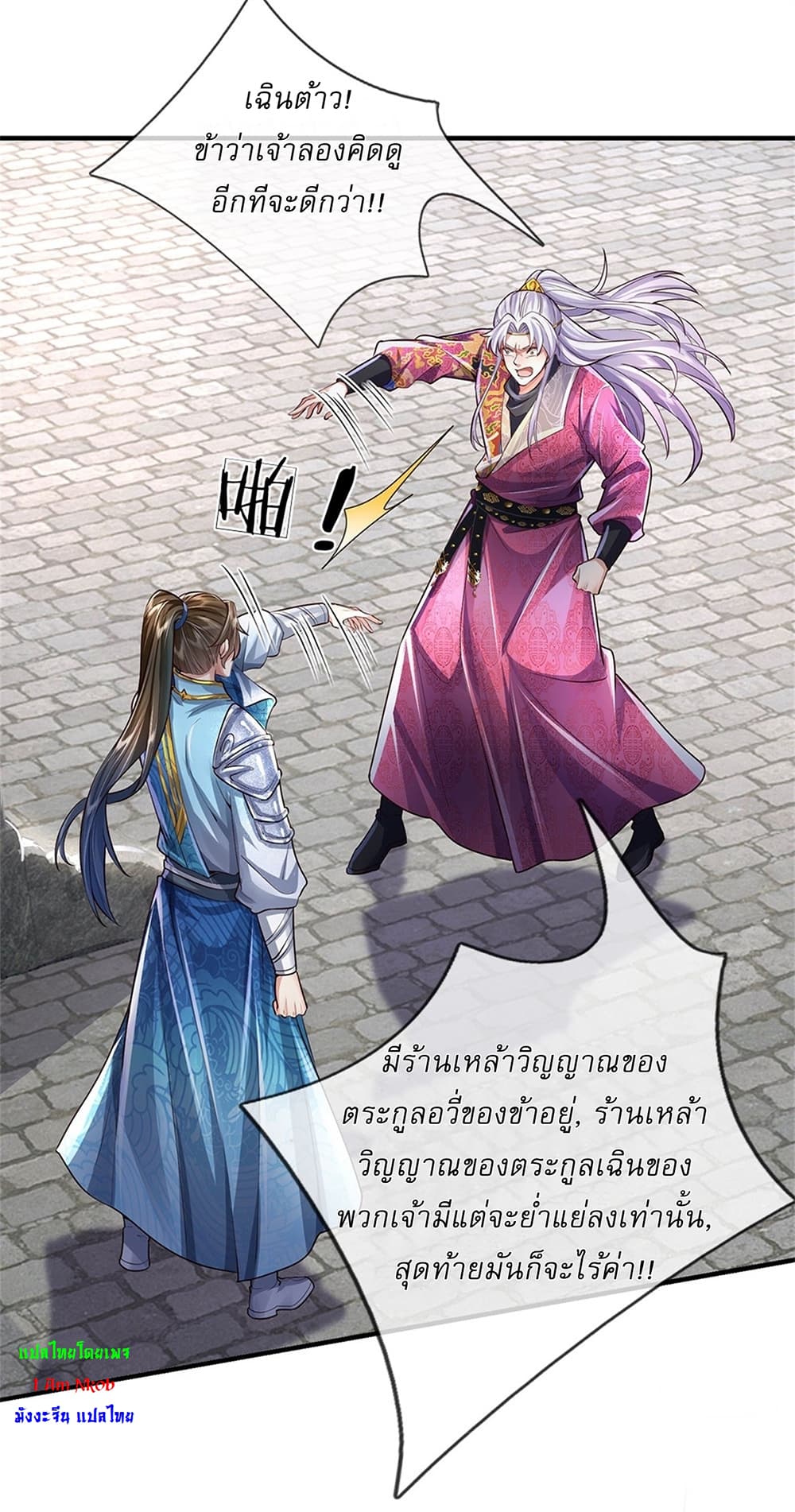 I Can Change The Timeline of Everything page 3
