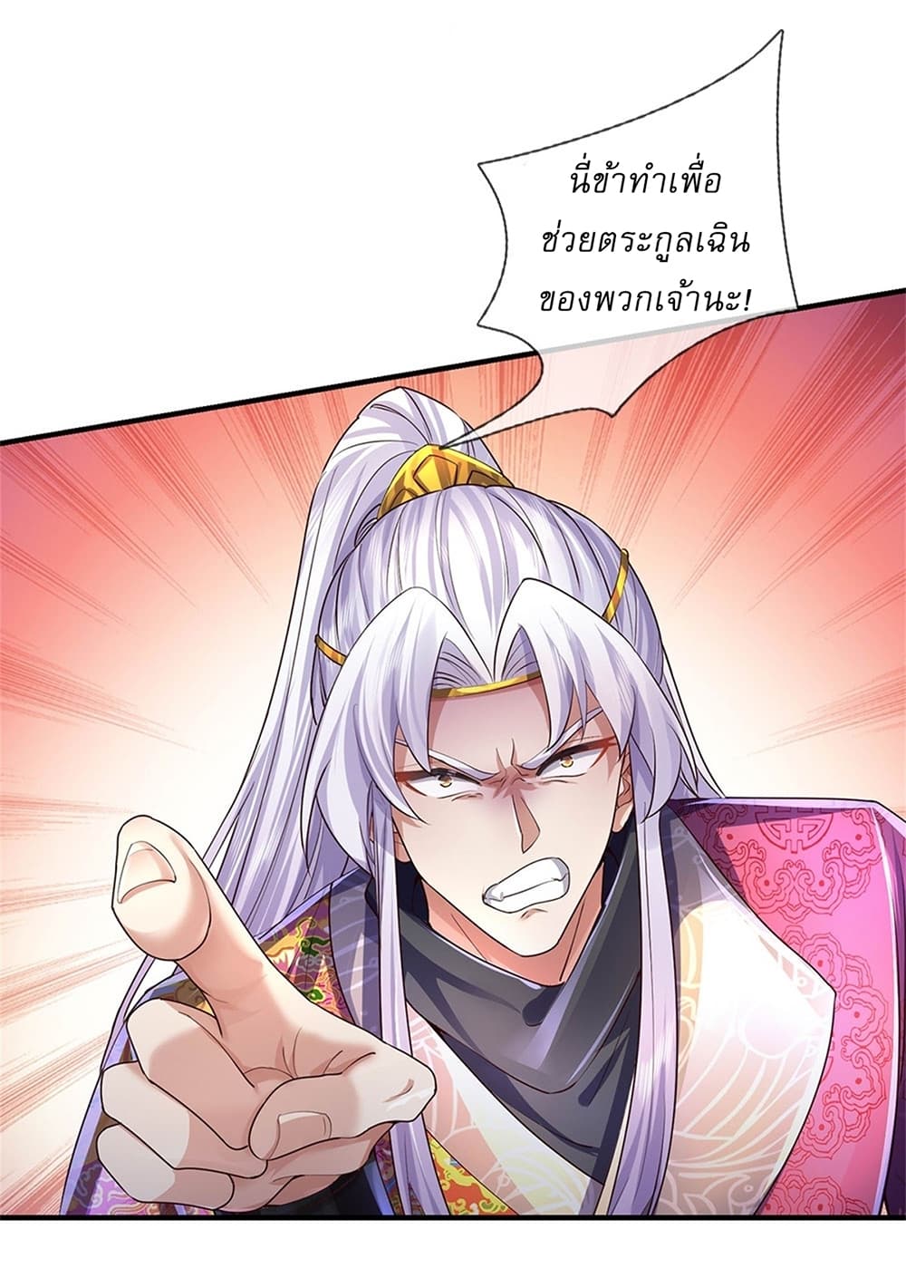 I Can Change The Timeline of Everything page 4