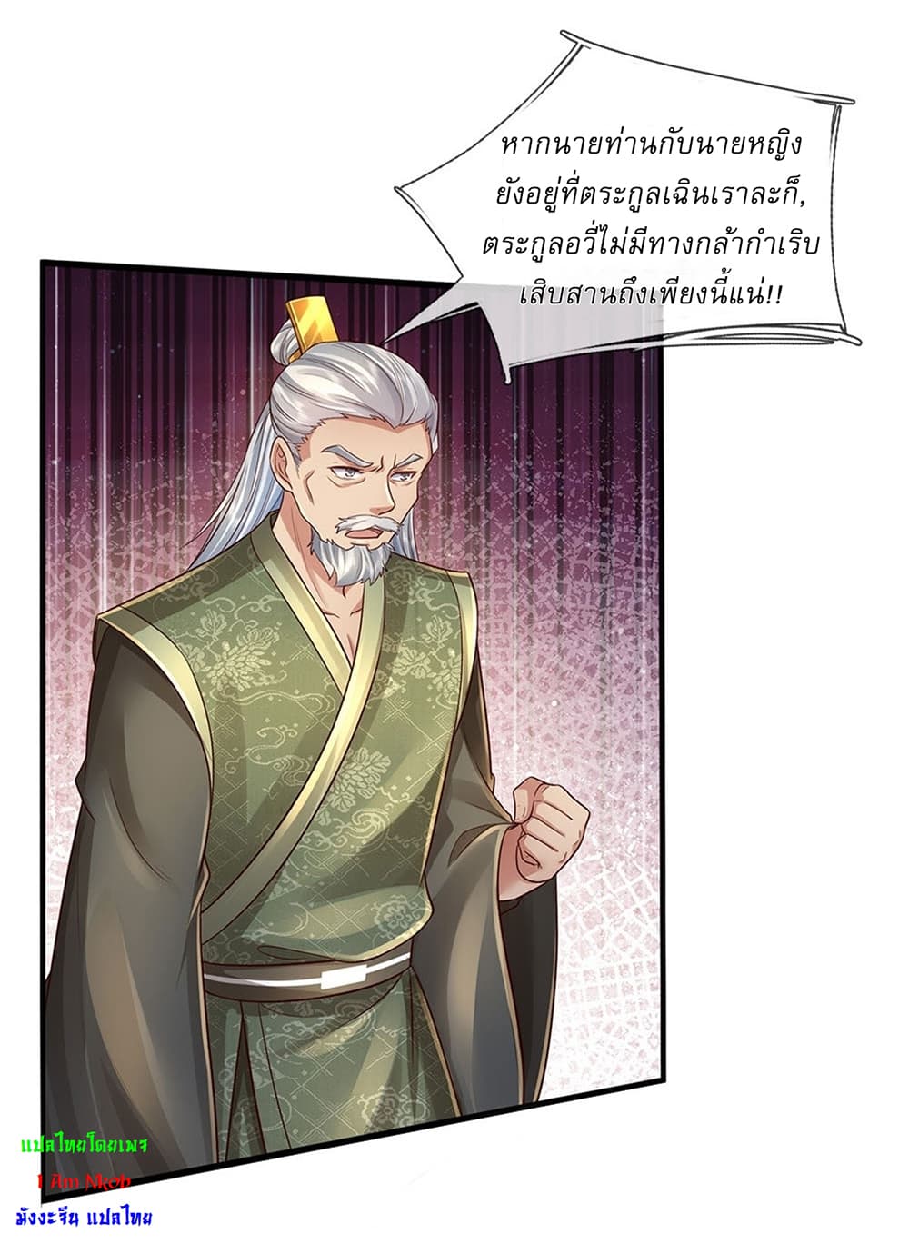I Can Change The Timeline of Everything page 12
