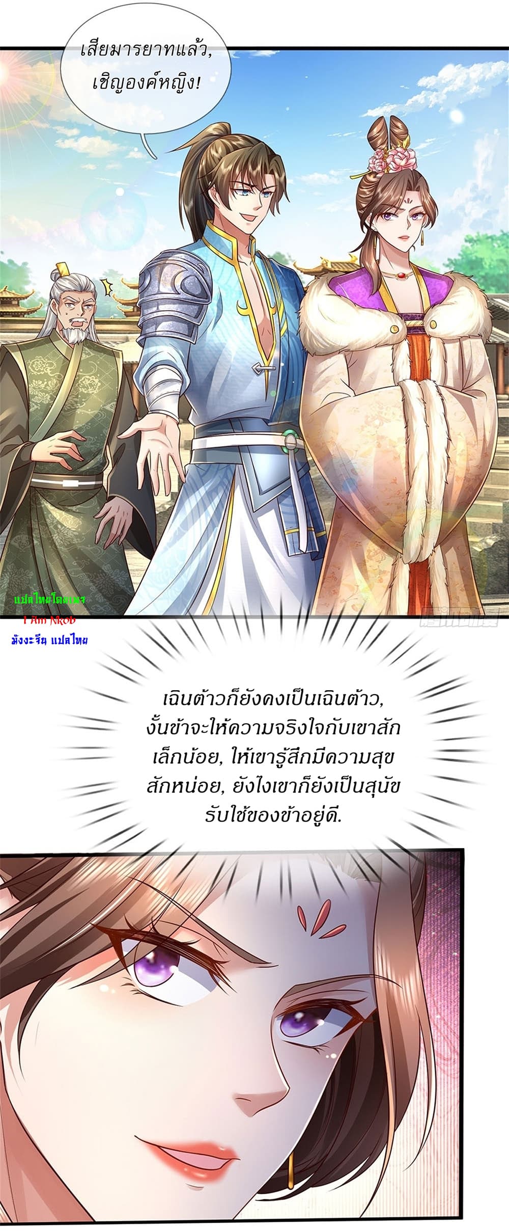 I Can Change The Timeline of Everything page 16