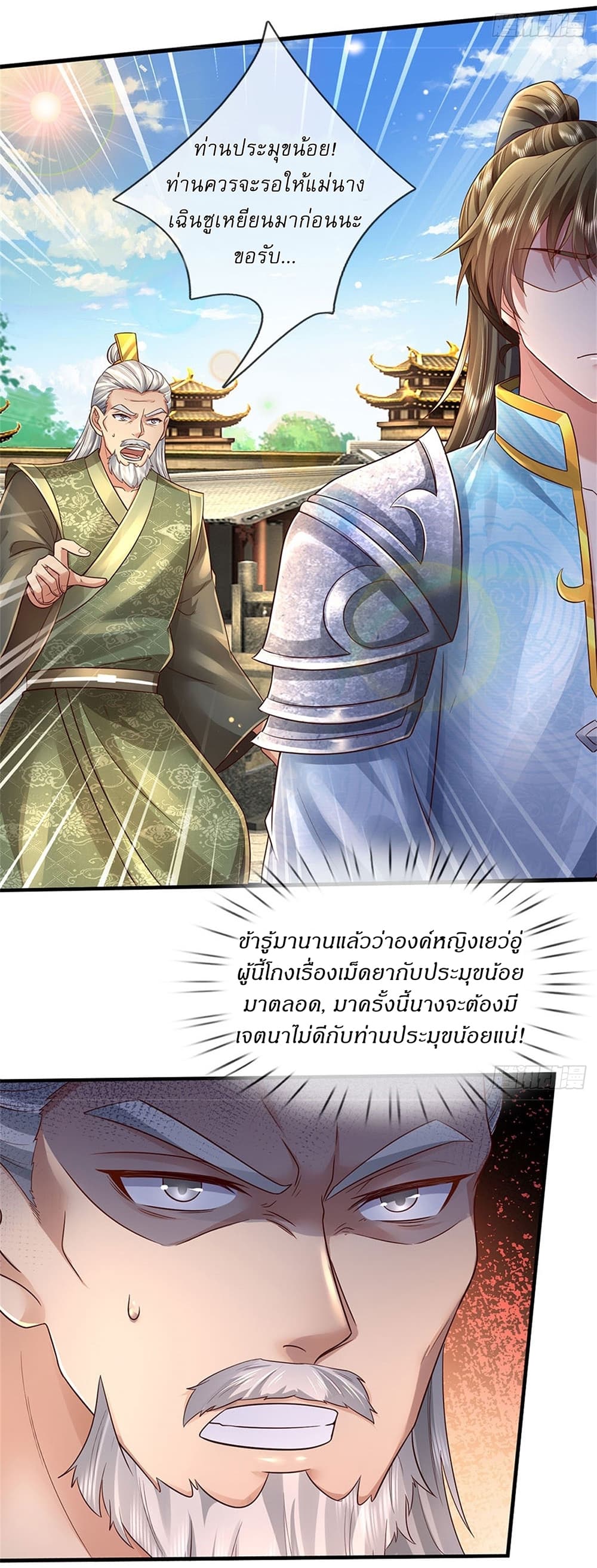 I Can Change The Timeline of Everything page 17