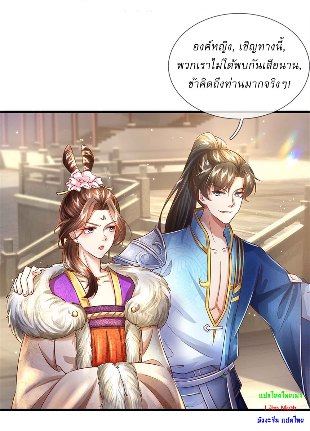 I Can Change The Timeline of Everything page 20