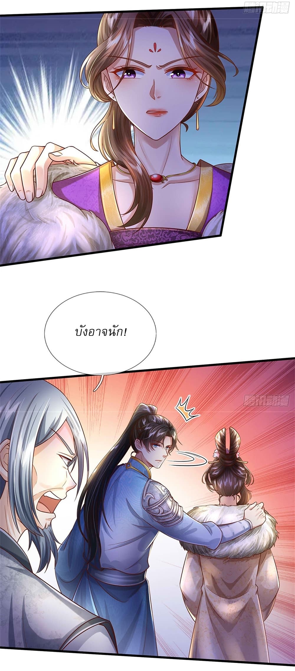 I Can Change The Timeline of Everything page 21