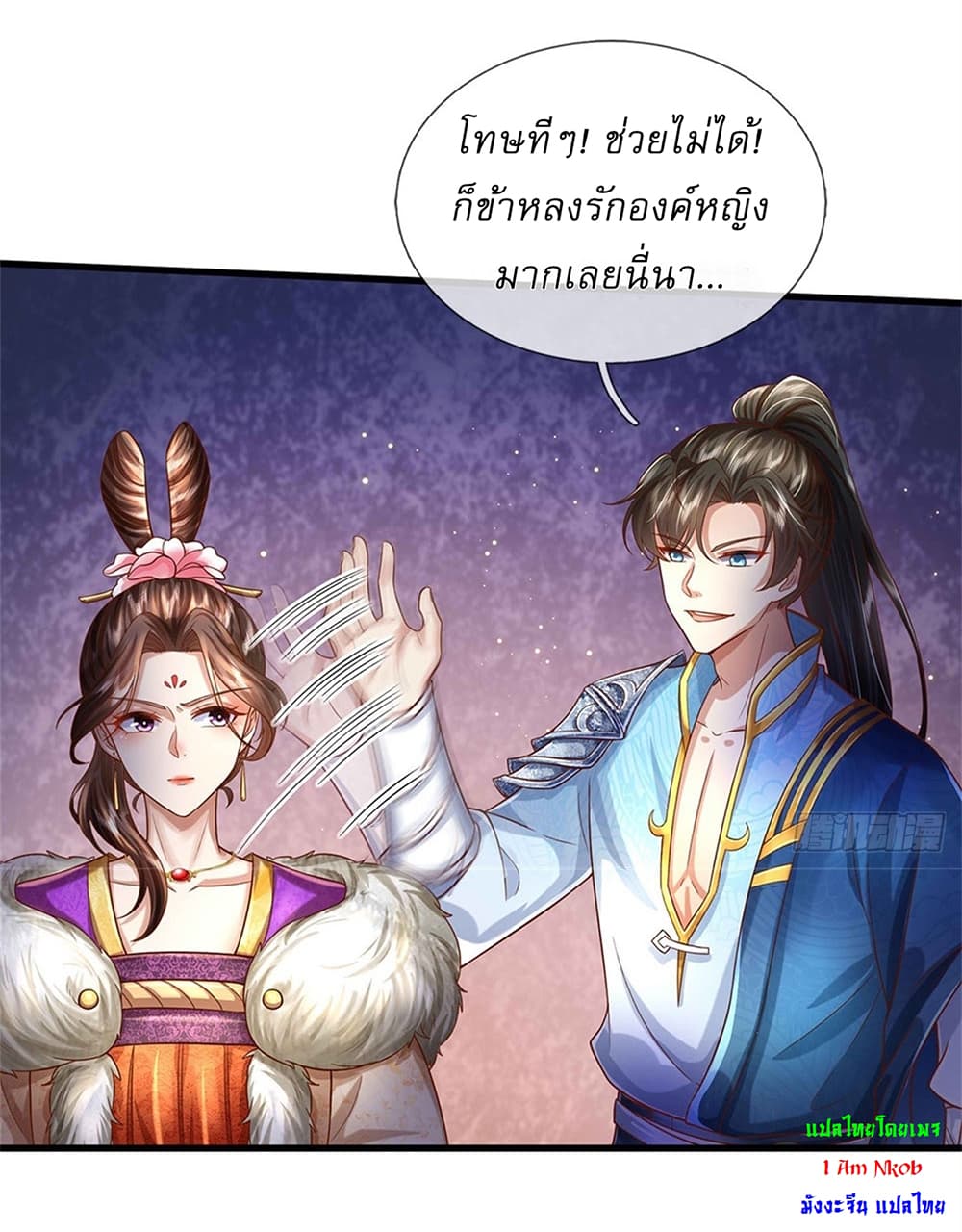 I Can Change The Timeline of Everything page 22