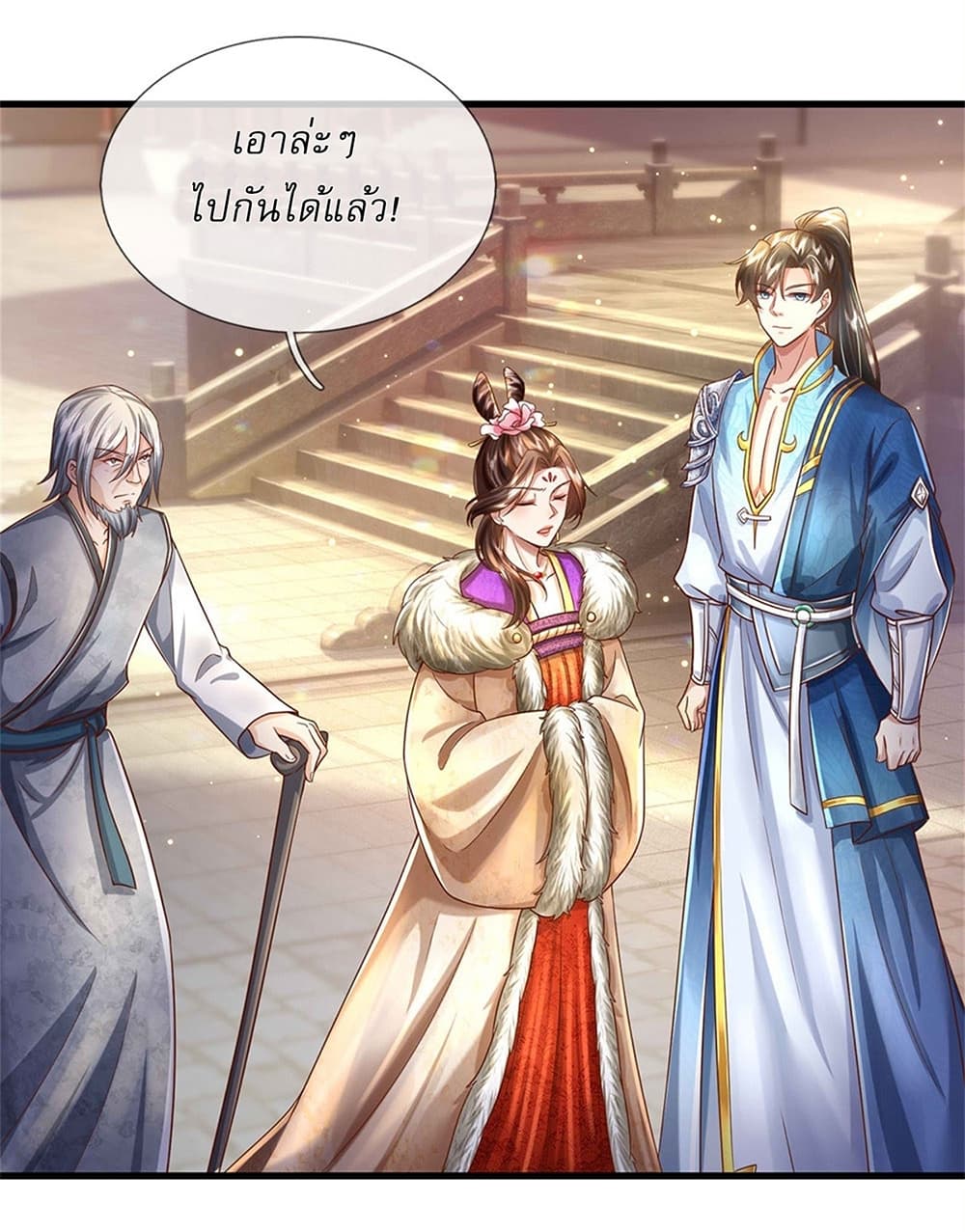 I Can Change The Timeline of Everything page 23