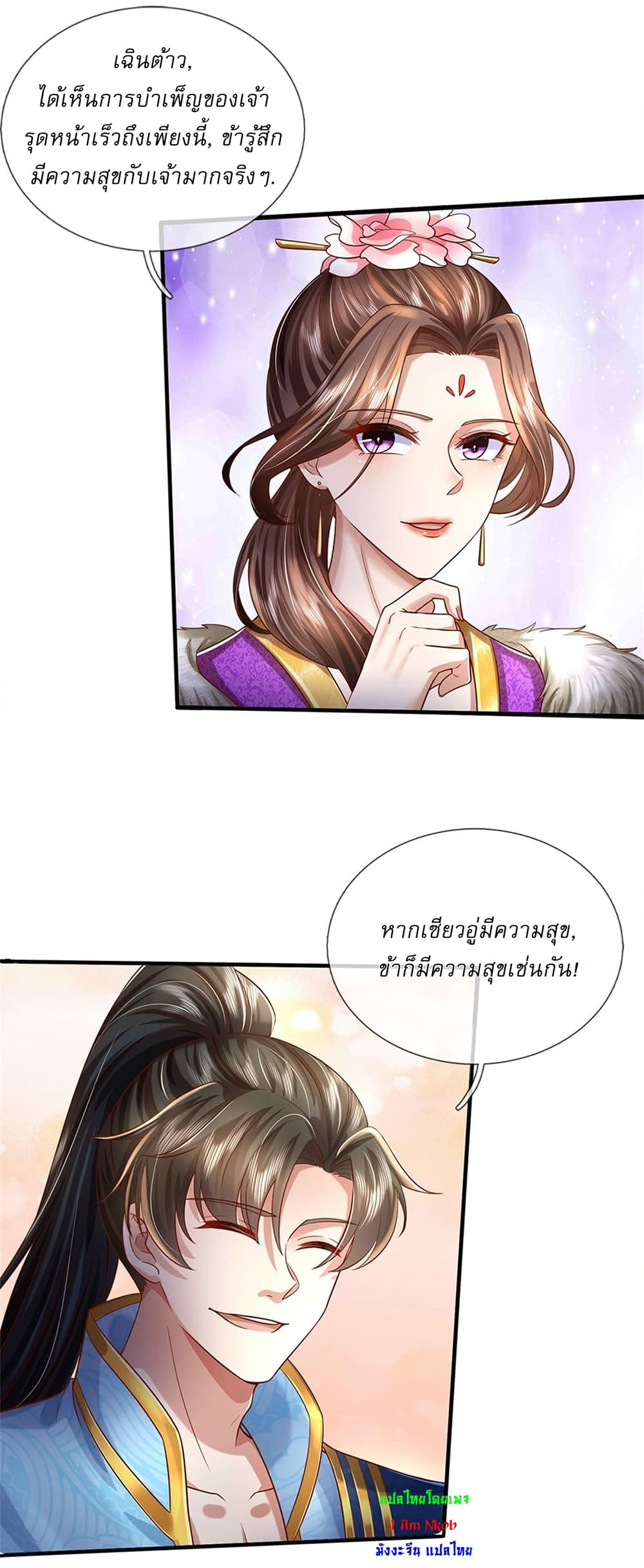 I Can Change The Timeline of Everything page 25