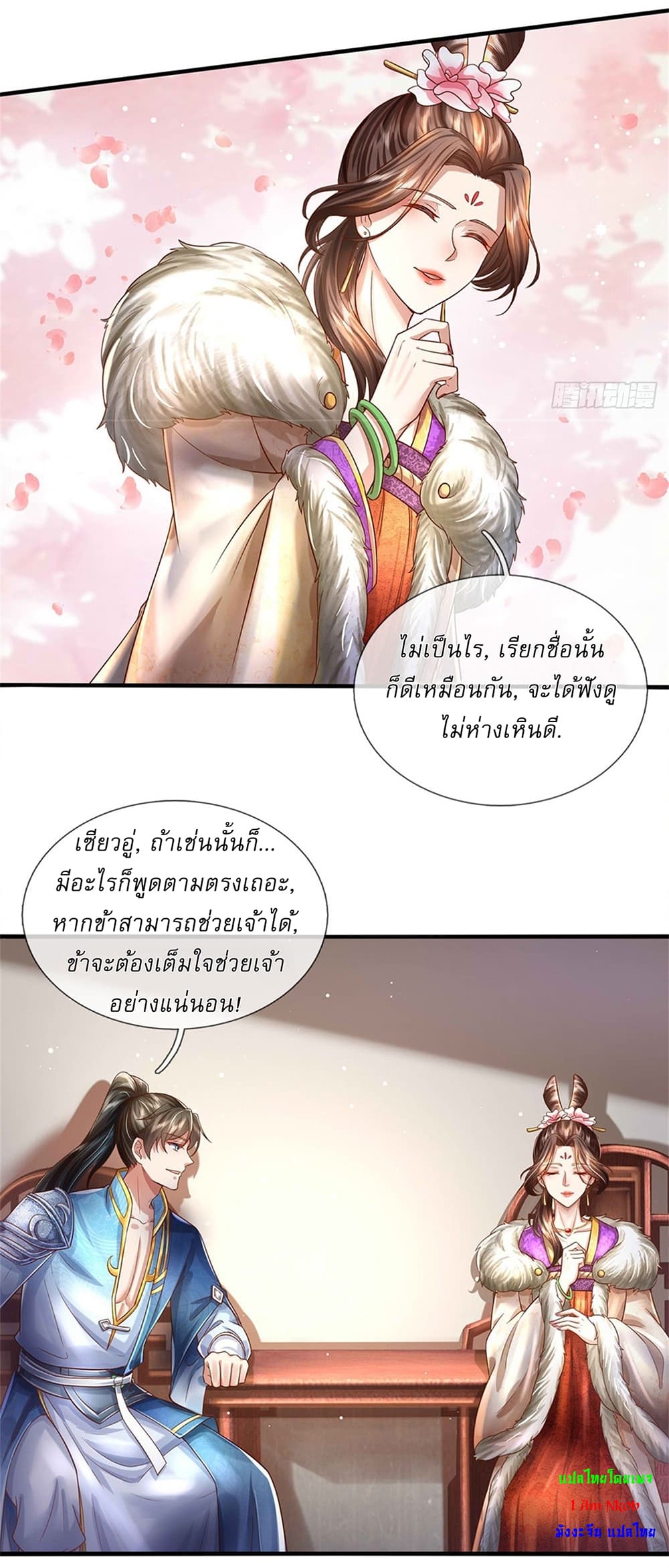 I Can Change The Timeline of Everything page 28