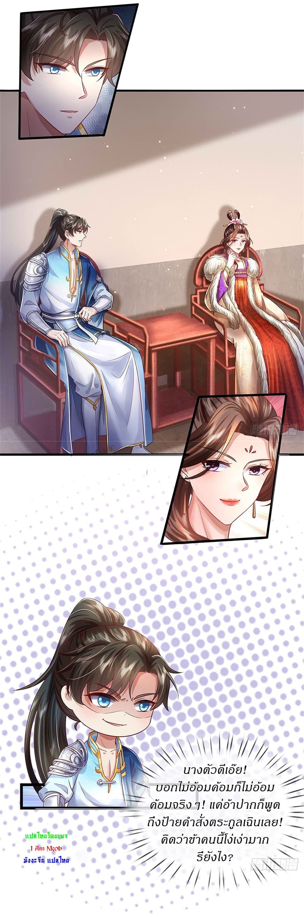 I Can Change The Timeline of Everything page 30