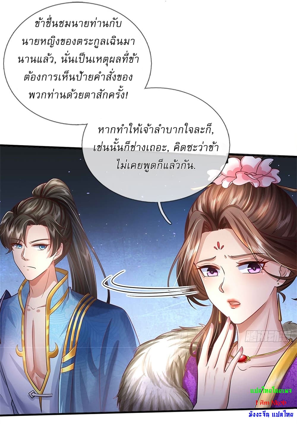 I Can Change The Timeline of Everything page 31