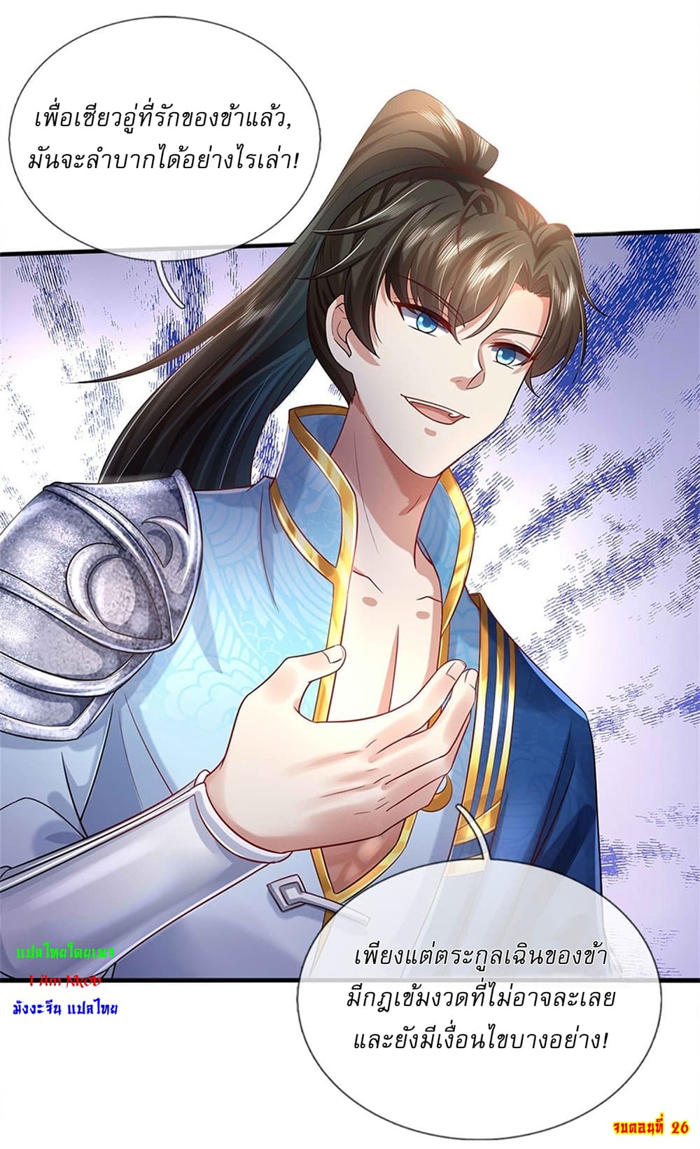 I Can Change The Timeline of Everything page 32