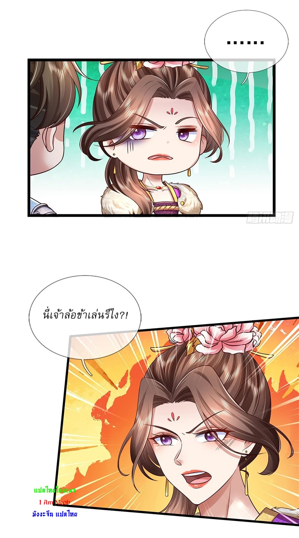 I Can Change The Timeline of Everything page 4