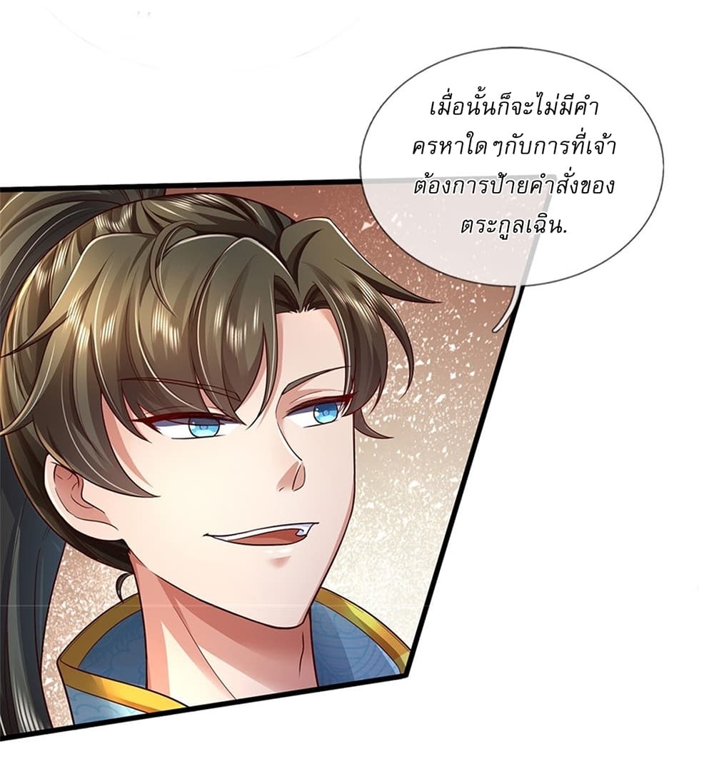 I Can Change The Timeline of Everything page 6
