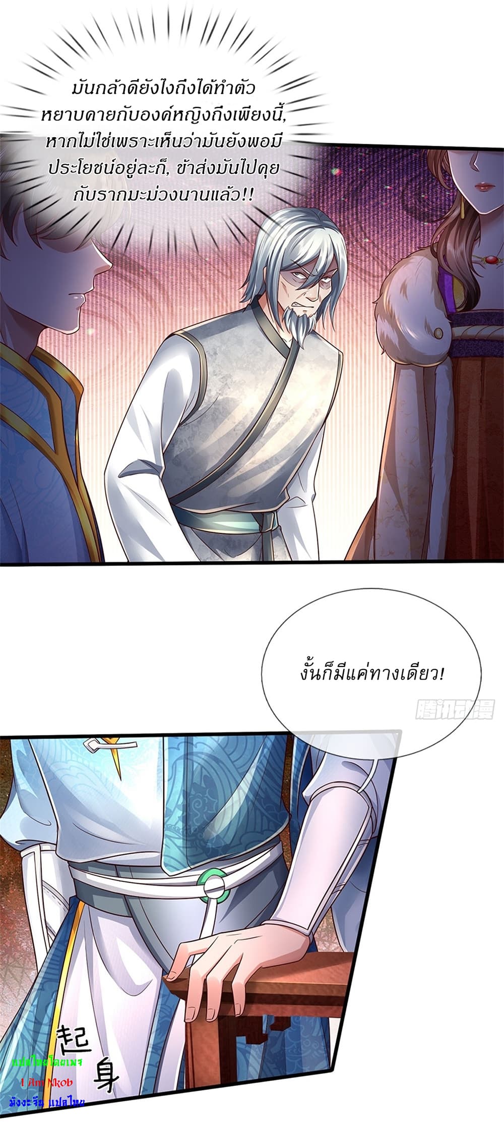 I Can Change The Timeline of Everything page 8