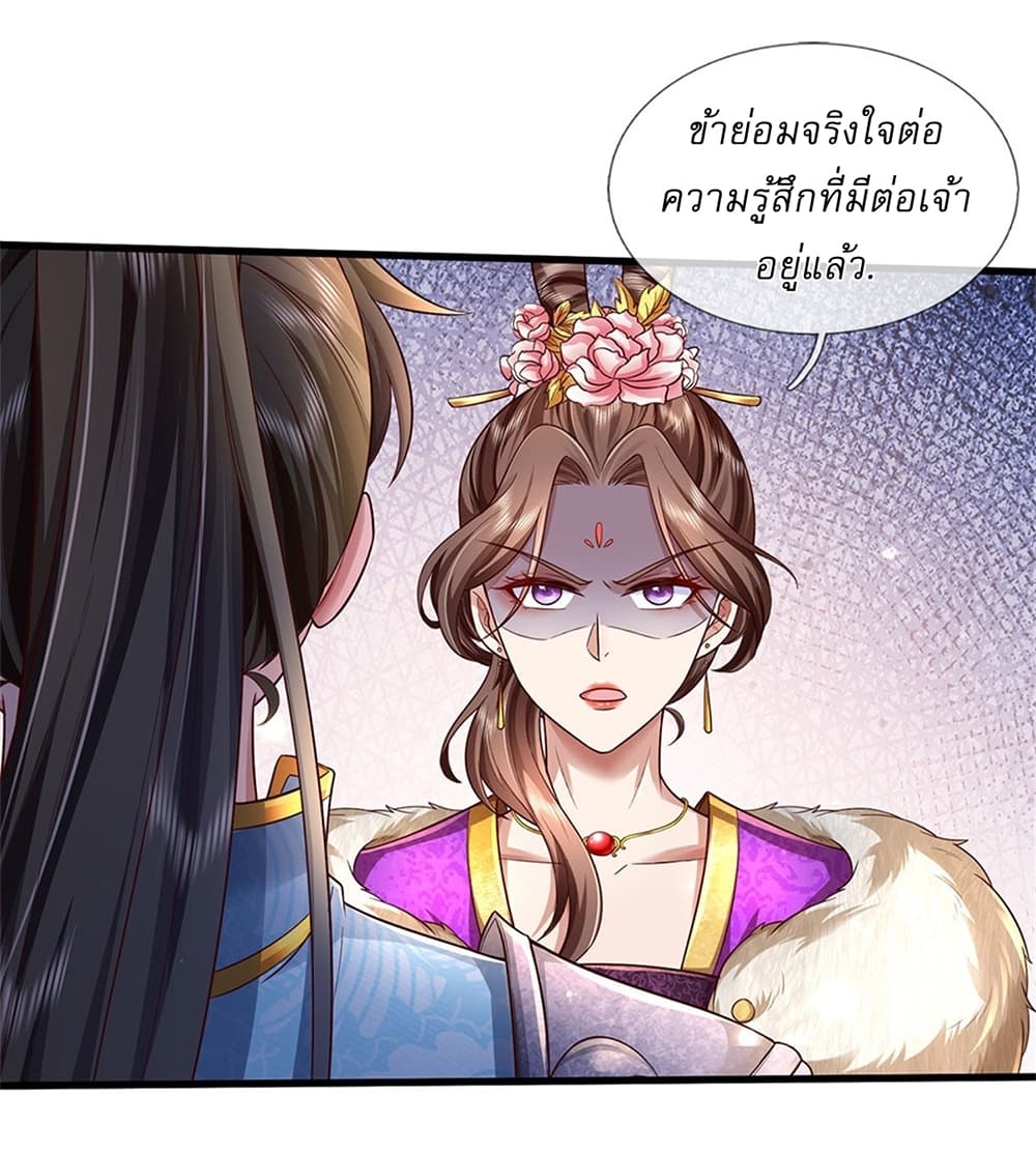 I Can Change The Timeline of Everything page 11