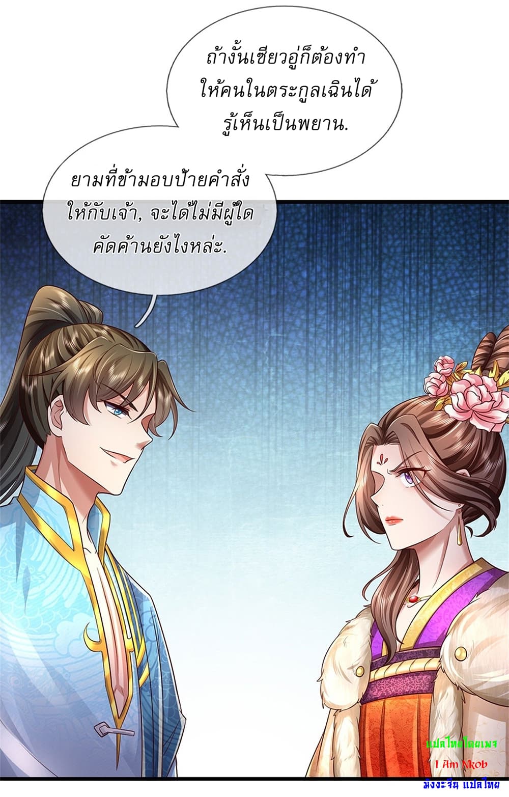 I Can Change The Timeline of Everything page 12