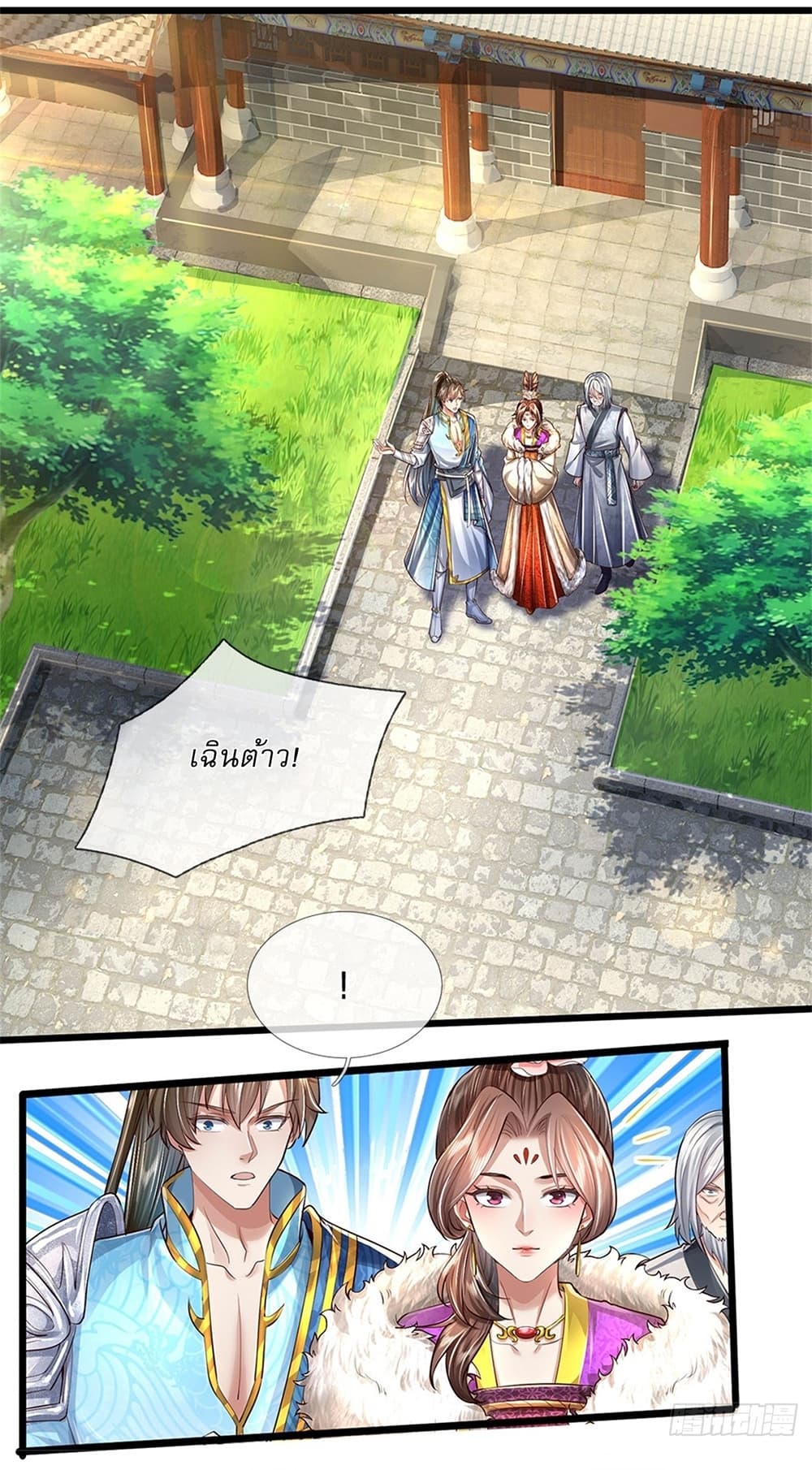 I Can Change The Timeline of Everything page 16