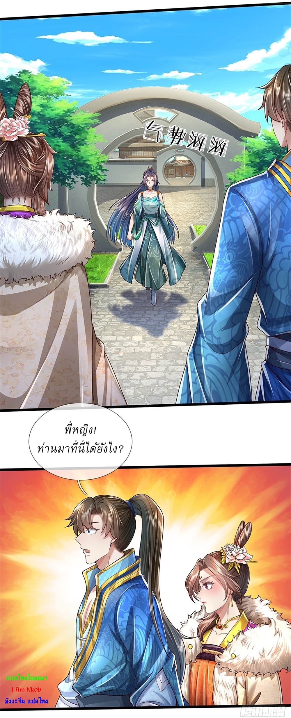 I Can Change The Timeline of Everything page 17