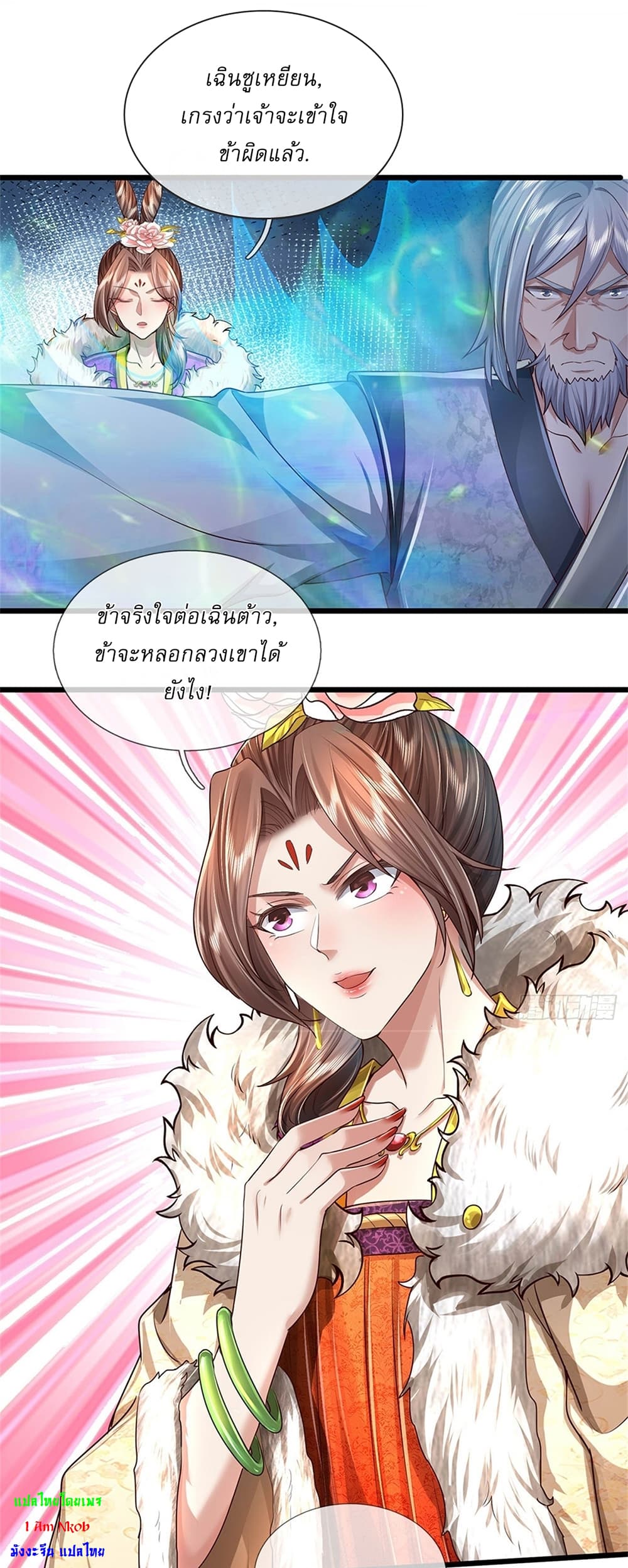 I Can Change The Timeline of Everything page 20