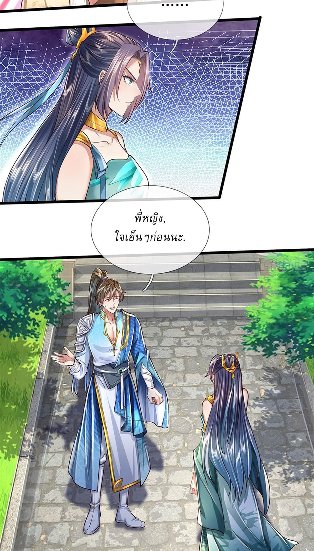 I Can Change The Timeline of Everything page 21