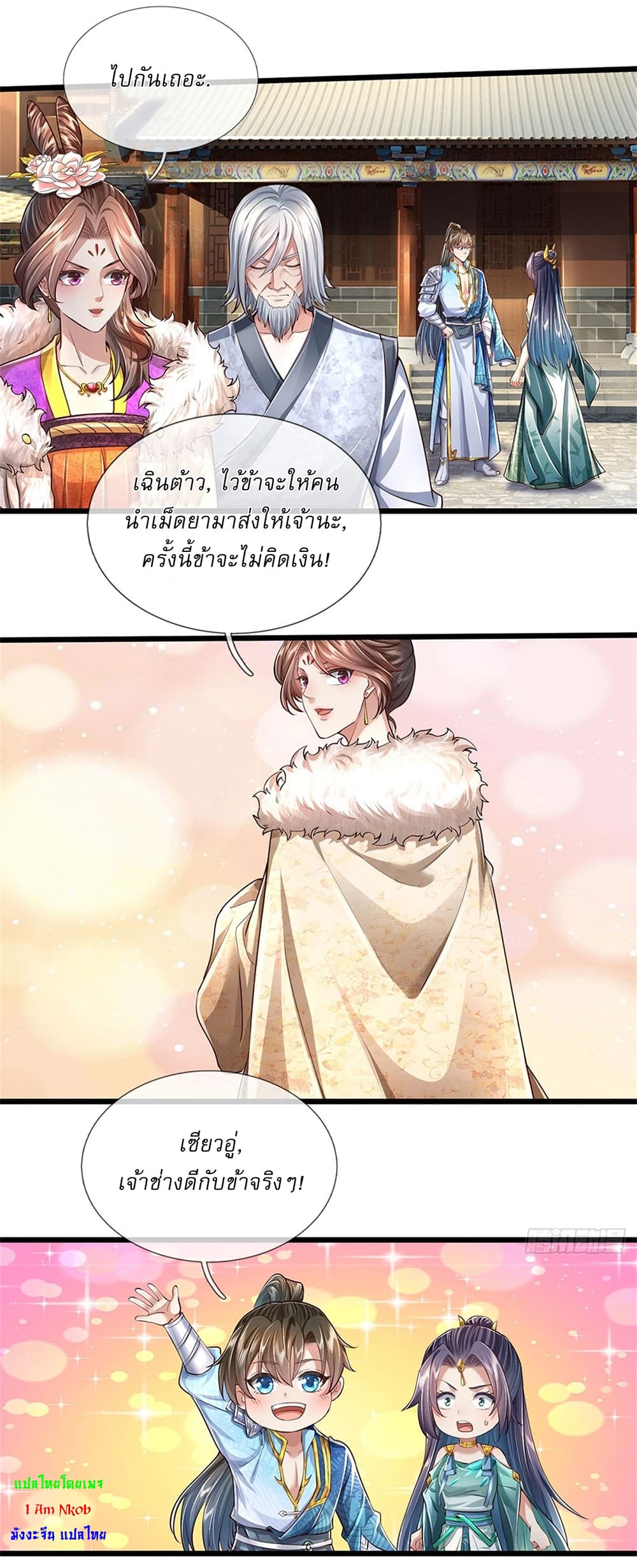 I Can Change The Timeline of Everything page 23