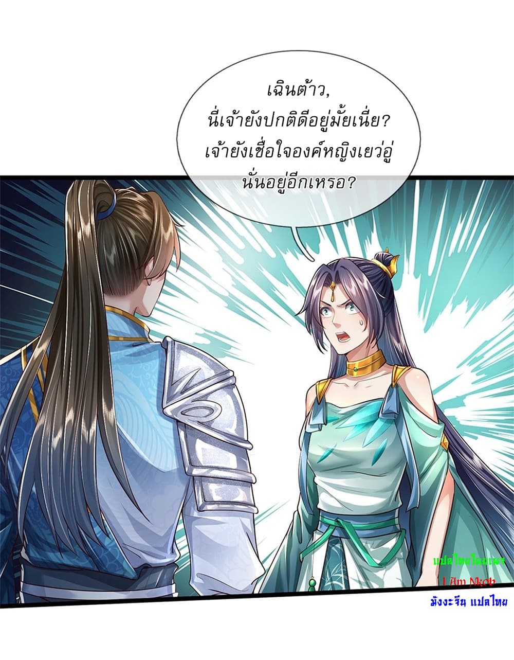 I Can Change The Timeline of Everything page 24