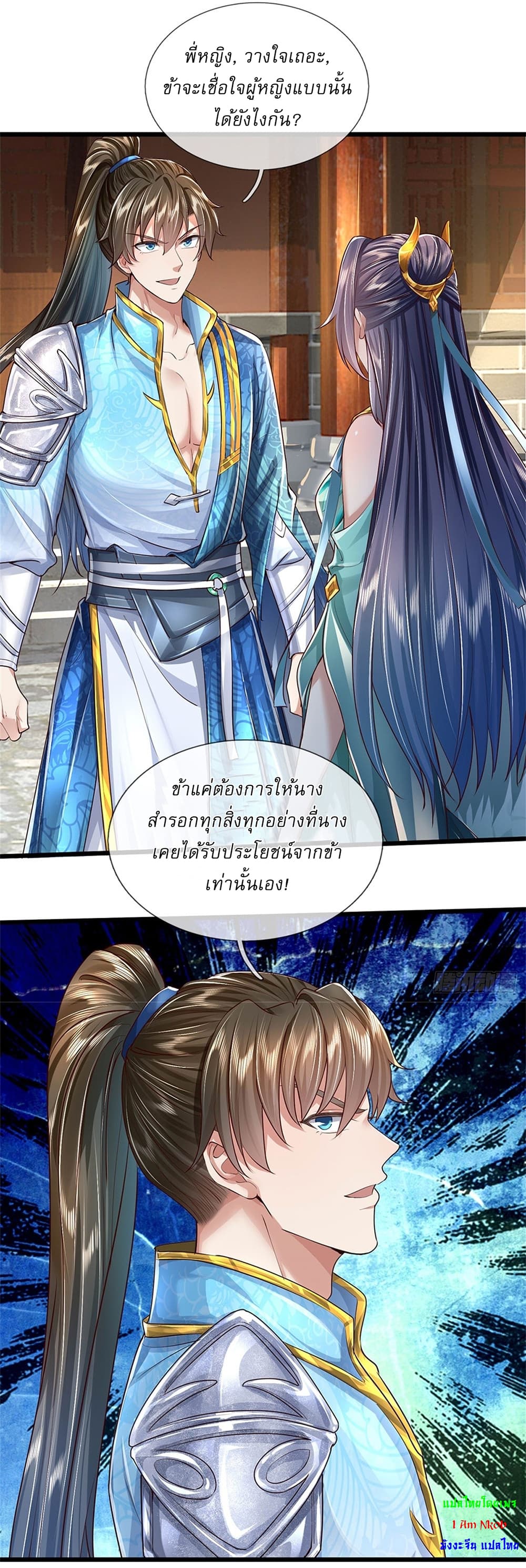 I Can Change The Timeline of Everything page 25
